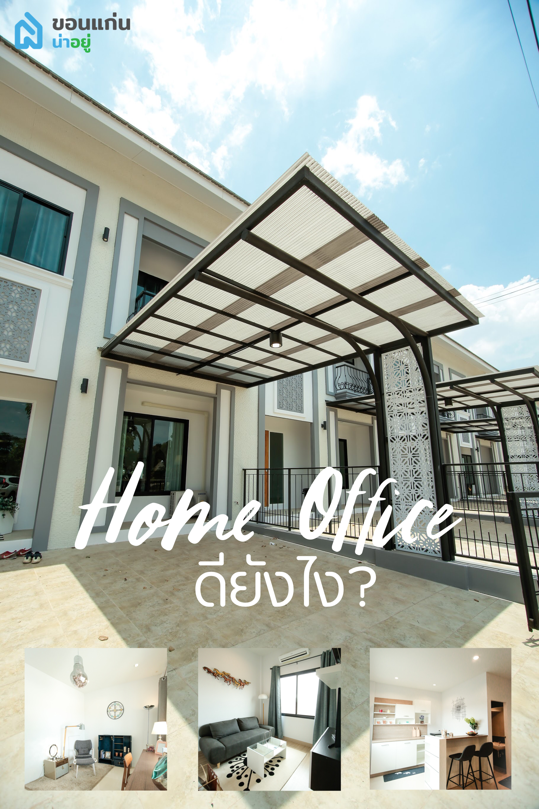 We property สนามบิน มข โครงการบ้าน ขอนแก่น