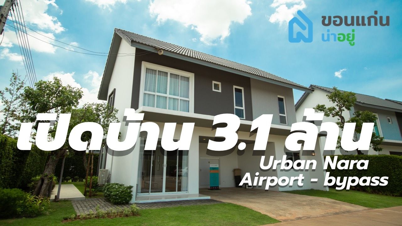 VDO Preview - Urban Nara Type C
