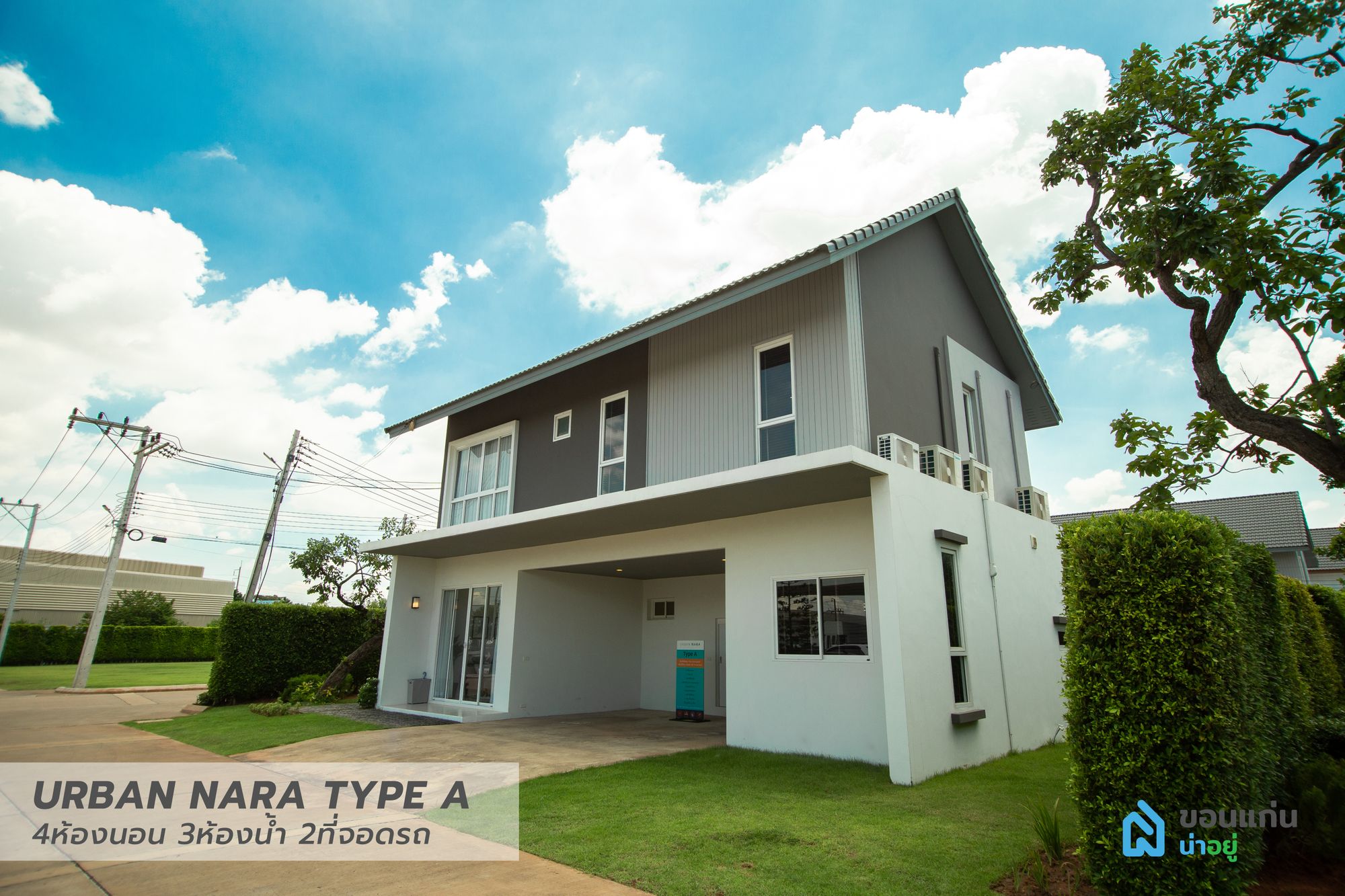 บ้านเดี่ยว โครงการบ้าน โครงการจัดสรร เออเบินนารา สนามบิน มะลิวัล์ ขอนแก่น type A