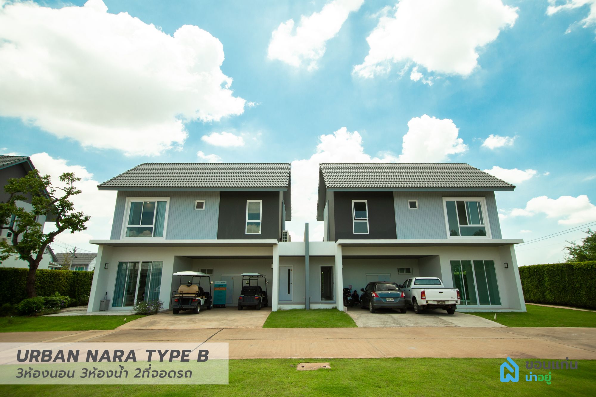 บ้านแฝด โครงการบ้าน โครงการจัดสรร เออเบินนารา สนามบิน มะลิวัล์ ขอนแก่น Type B