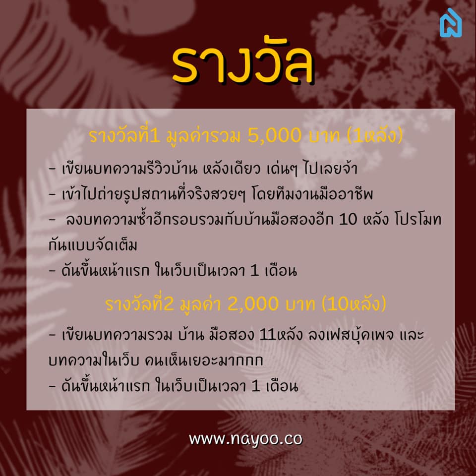ขายบ้าน ซื้อบ้าน ขอนแก่น