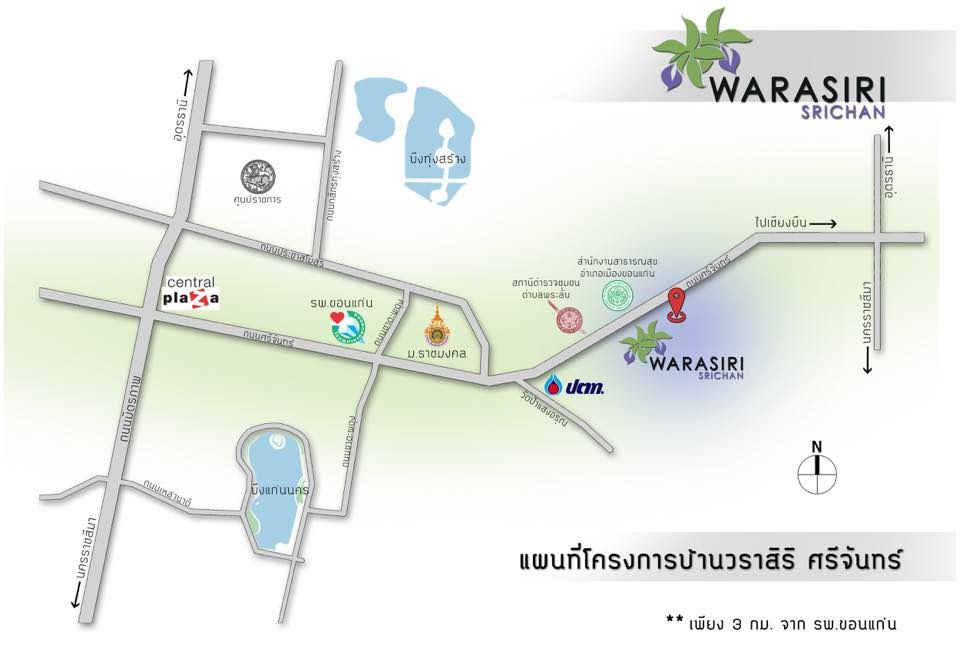 บ้านเดี่ยว บ้านแฝด โครงการใหม่ วราสิริ ศรีจันทร์ ขอนแก่น