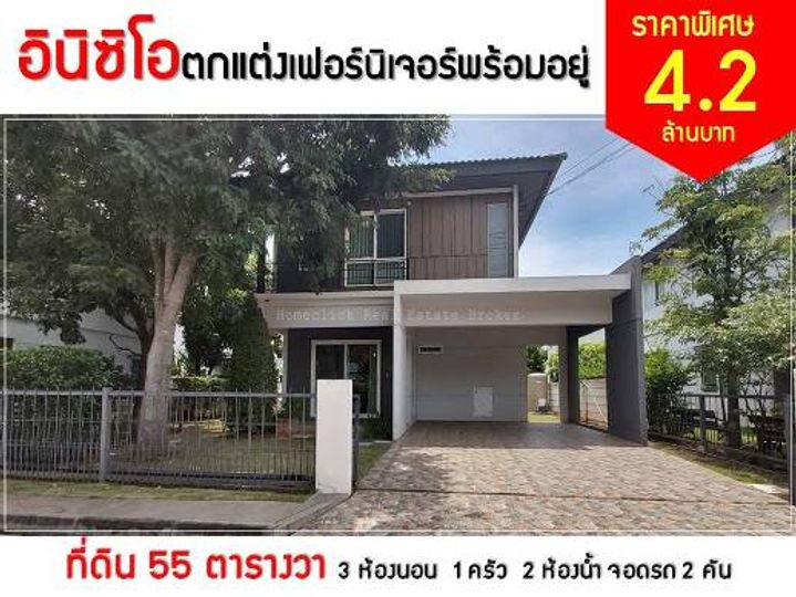 บ้านมือสอง resale โครงการ Innizio มะลิวัลย์ ขอนแก่น