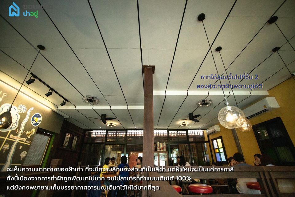 รักอัน คอฟฟี่ ร้านกาแฟ ขอนแก่น renovate