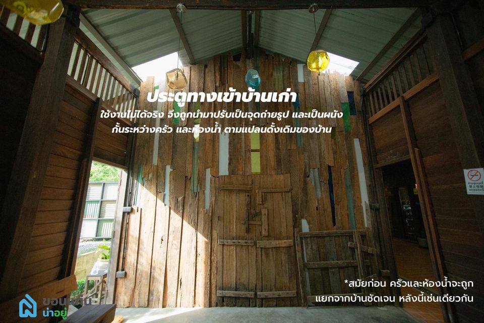 รักอัน คอฟฟี่ ร้านกาแฟ ขอนแก่น renovate