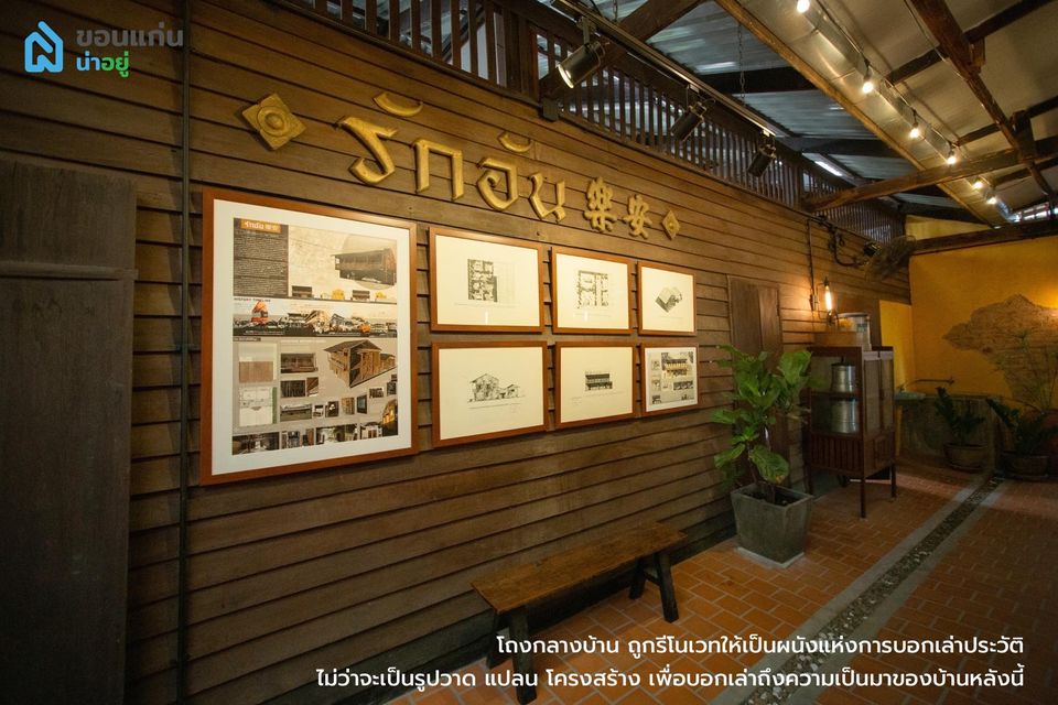 รักอัน คอฟฟี่ ร้านกาแฟ ขอนแก่น renovate