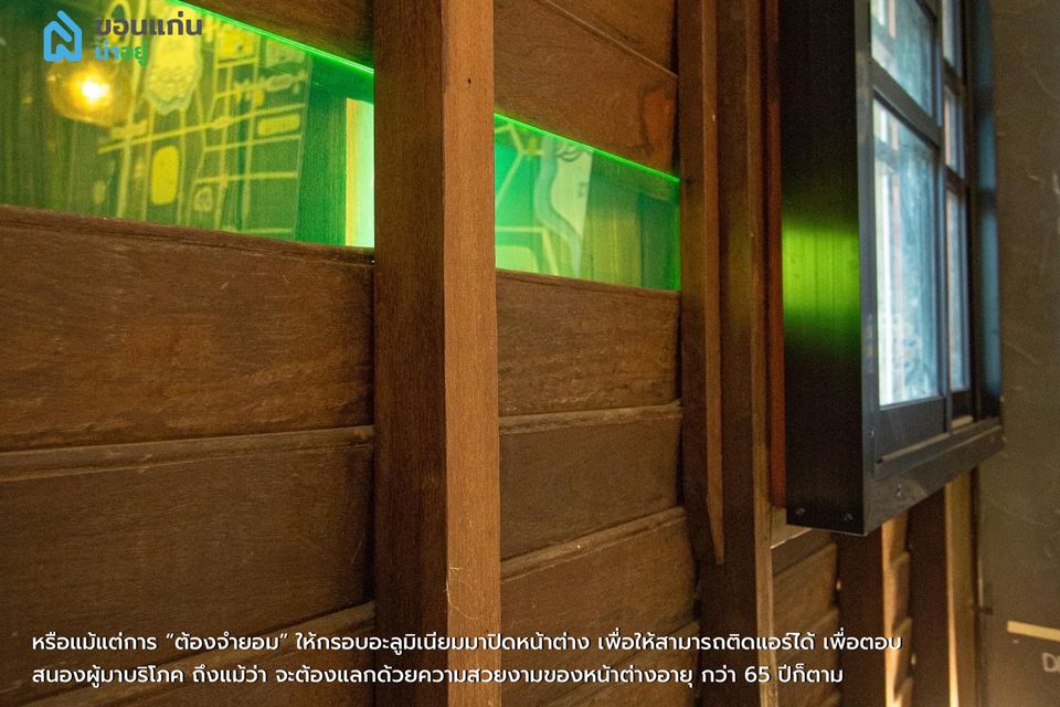 รักอัน คอฟฟี่ ร้านกาแฟ ขอนแก่น renovate