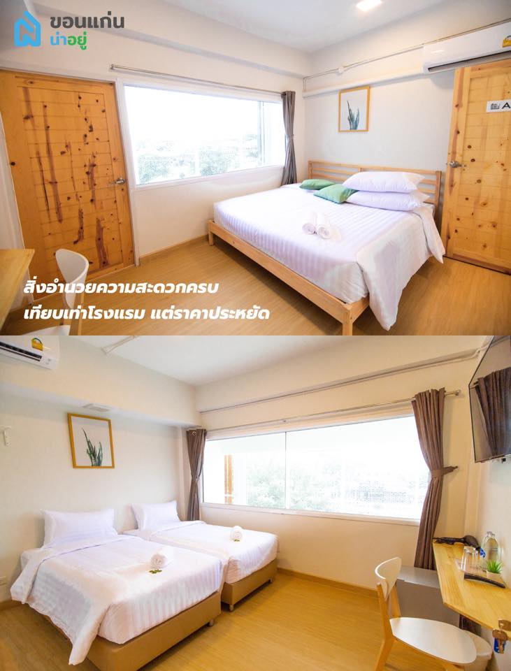 ตึกเเถว Hostel รีโนเวท ขอนแก่น 