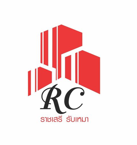 "ราชเสรี รับเหมา" รับสร้างบ้าน ต่อเติม รีโนเวท