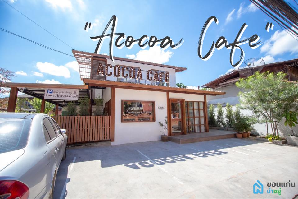 Acocoa Cafe เปลี่ยนบ้านไม้สุดพังเป็น ร้านโกโก้ สไตน์ "มูจิ ญี่ปุ่น"