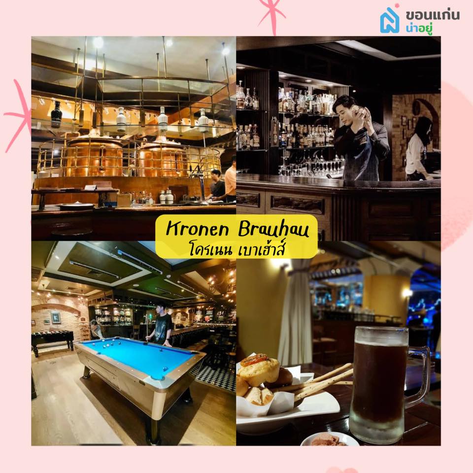 Kronen Brauhaus Pullman Khon Kaen