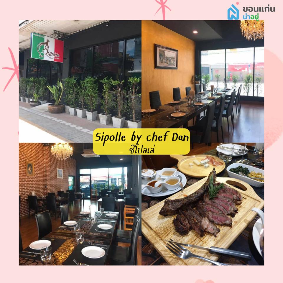 Sipolle by Chef Dan (สาขาขอนแก่น)