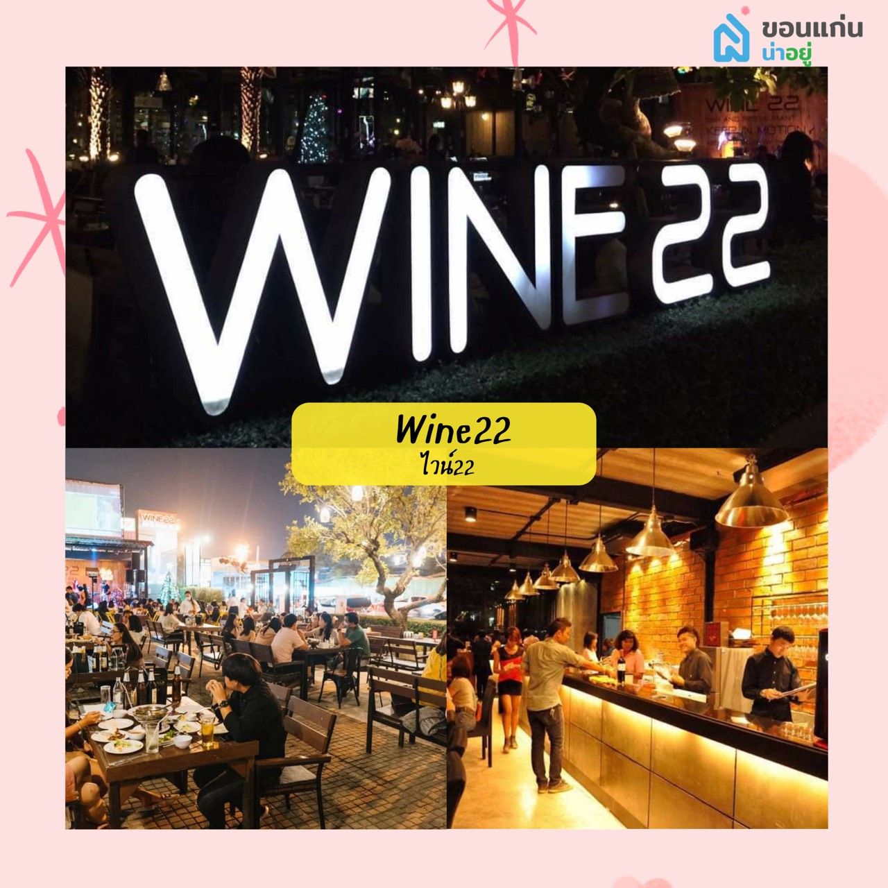 Wine22
