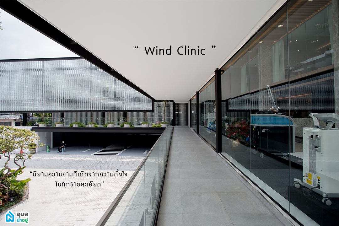WIND Clinic อุบลราชธานี - ทางเดินชั้น 2 ด้านบน