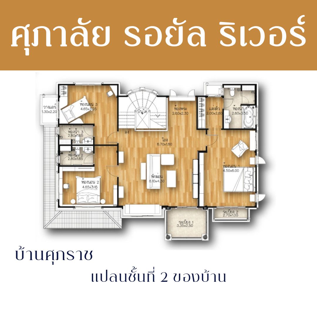 บ้าน ขอนแก่น ศุภาลัย