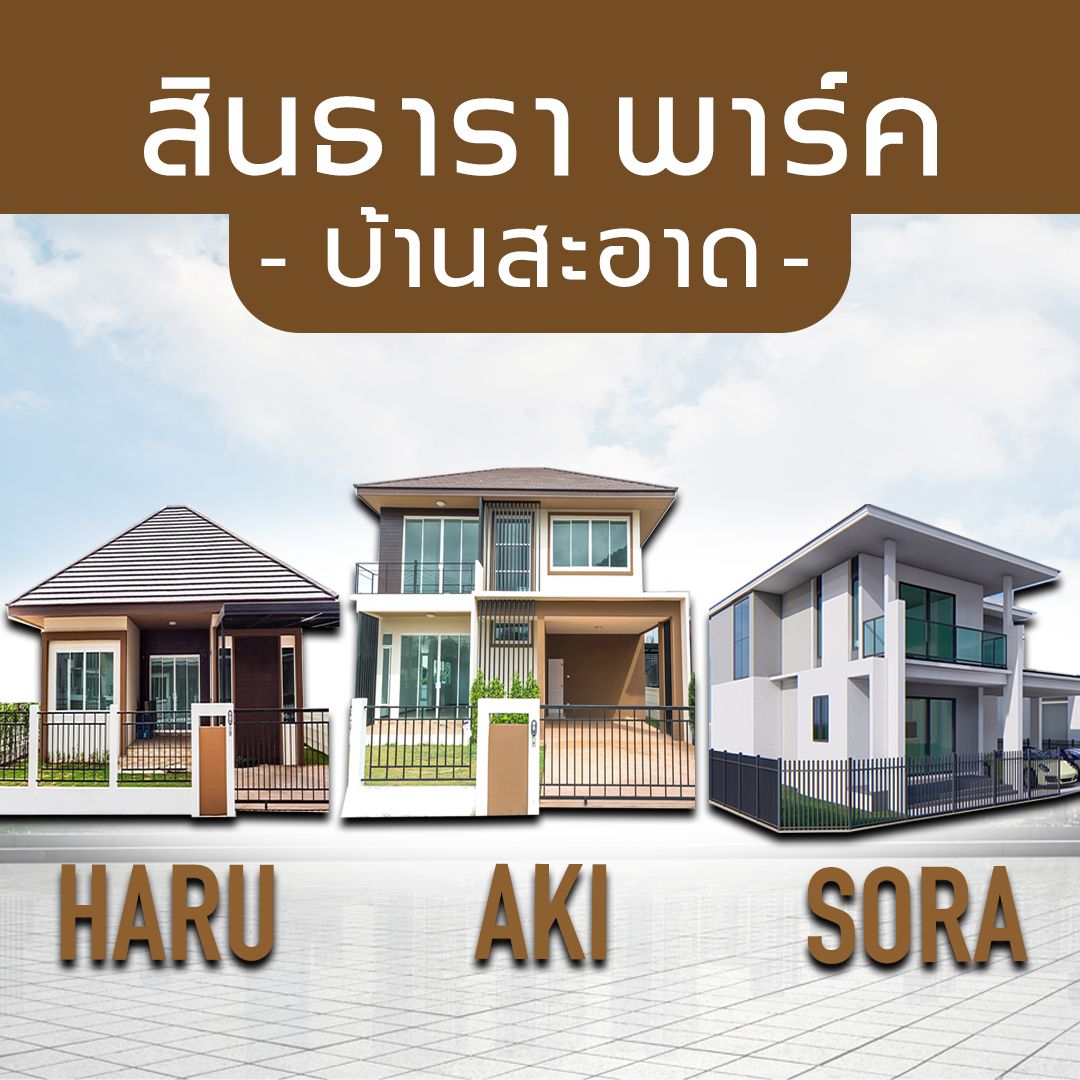 บ้านขอนแก่น