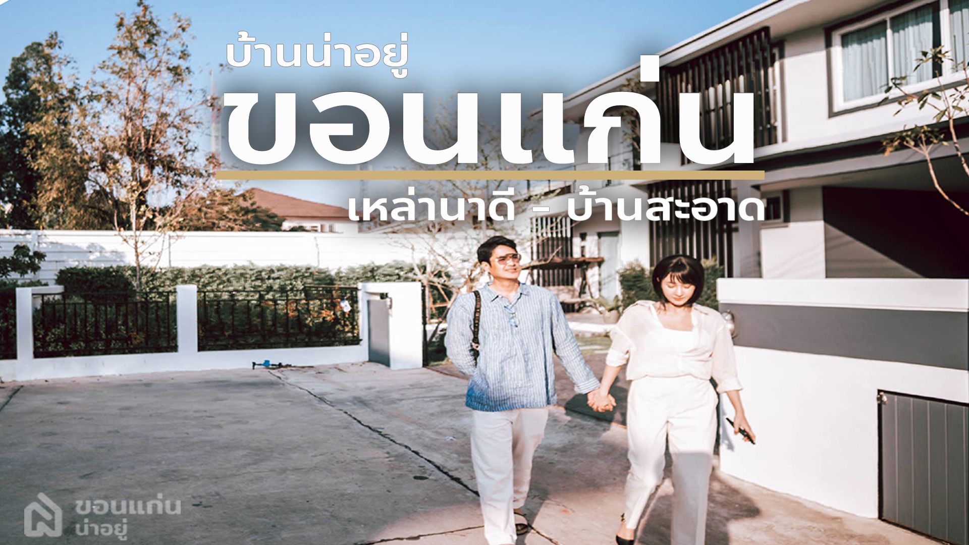 [รีวิวบ้านใหม่] โครงการ สินธาราพาร์ค บ้านสะอาด