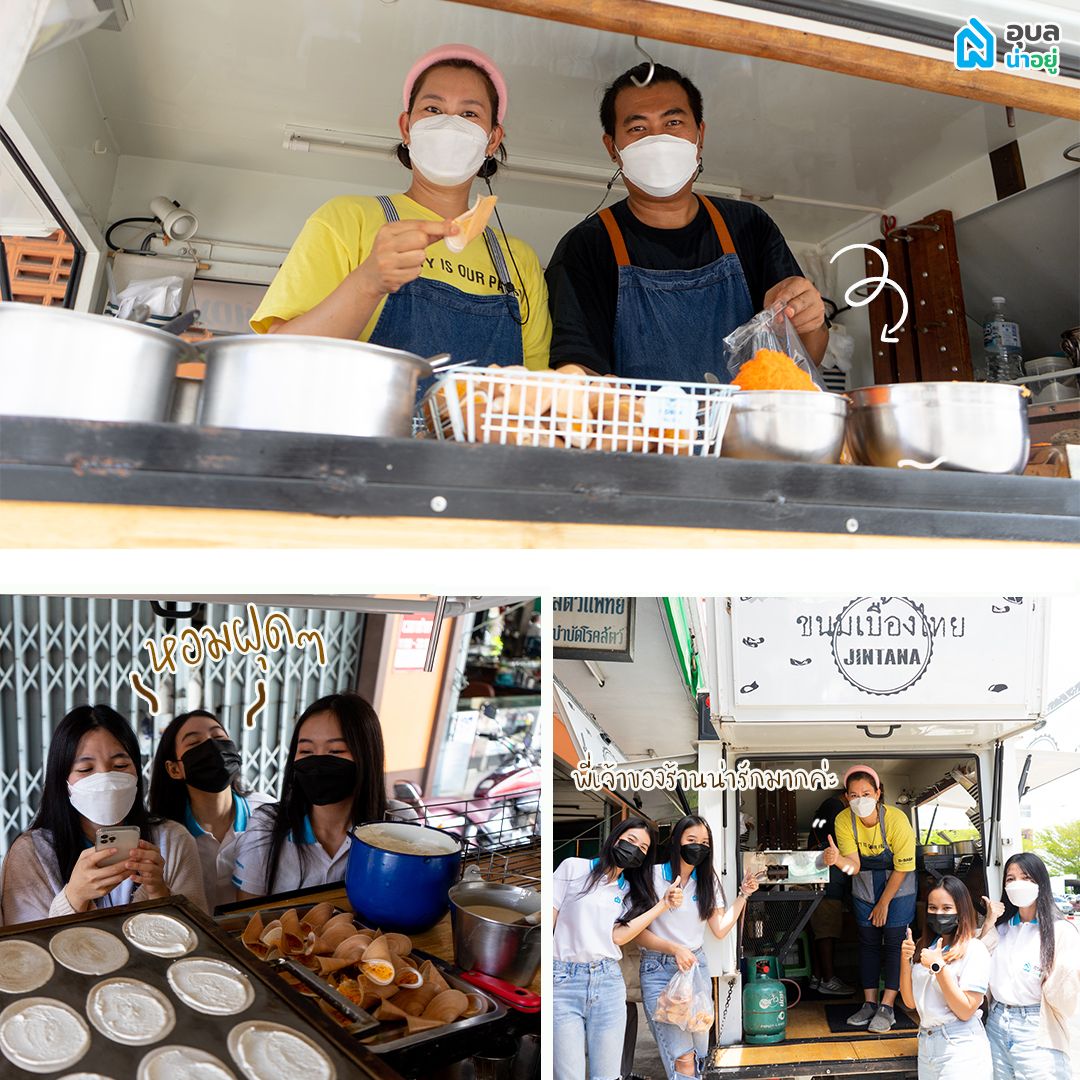ร้าน ขนม อุบล จินตนาขนมเบื้องไทย
