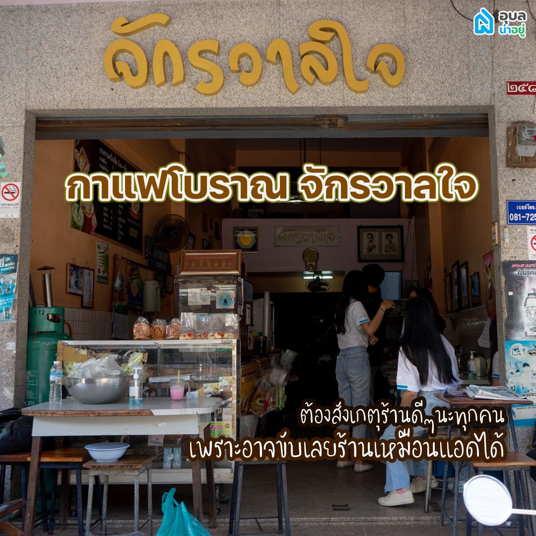 จักรวาลใจ