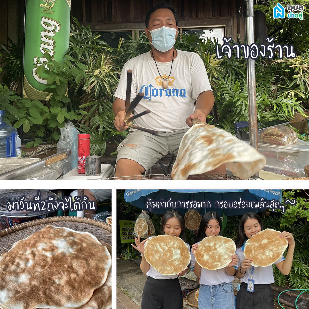 บอลลูน ข้าวโป่ง