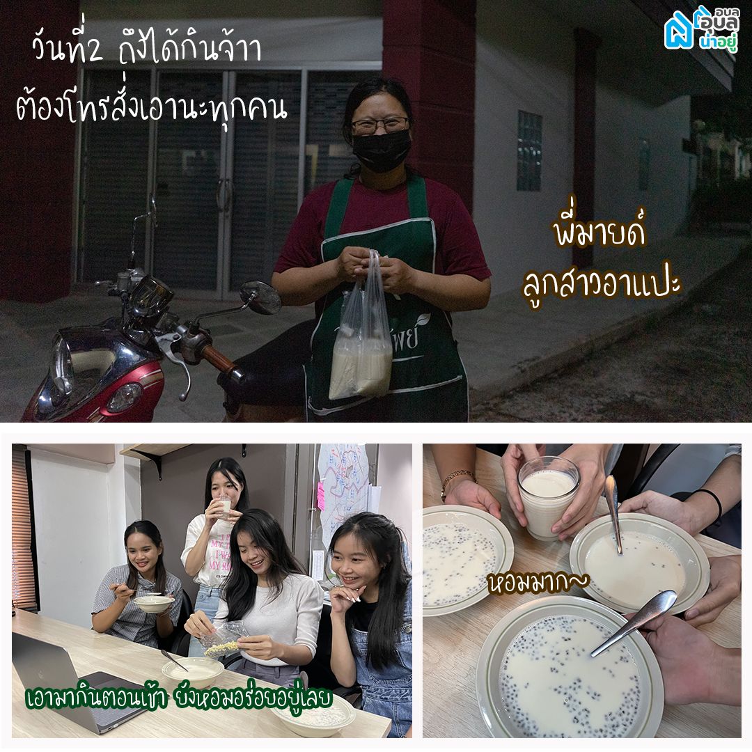น้ำเต้าหู้อาแปะ