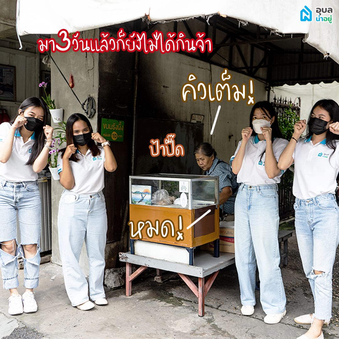 ขนมรังผึ้งป้าปื้ด