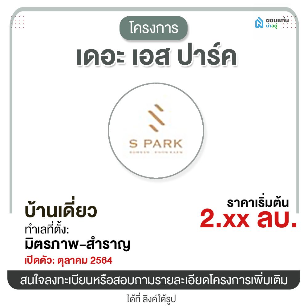 New Home Khonkaen 4