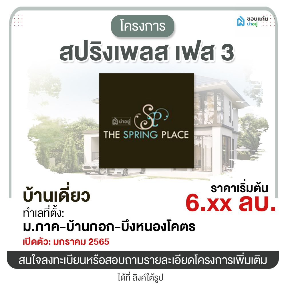 New Home Khonkaen 6