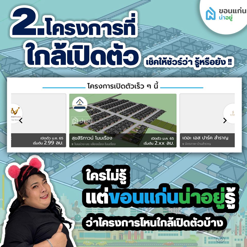 Coming soon New Home Khonkaen