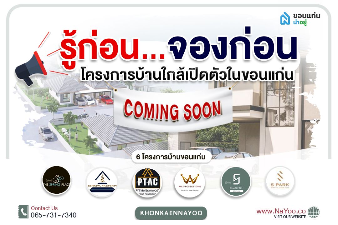 New Home Khonkaen 