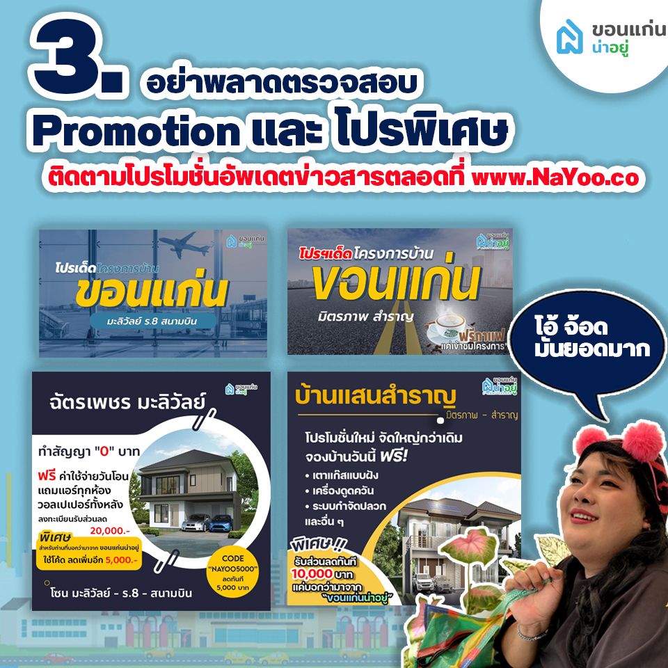 Promotion New Home Khonkaen