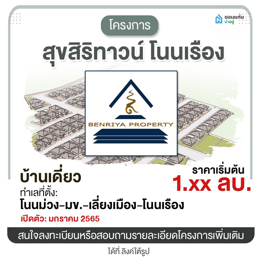 New Home Khonkaen 3