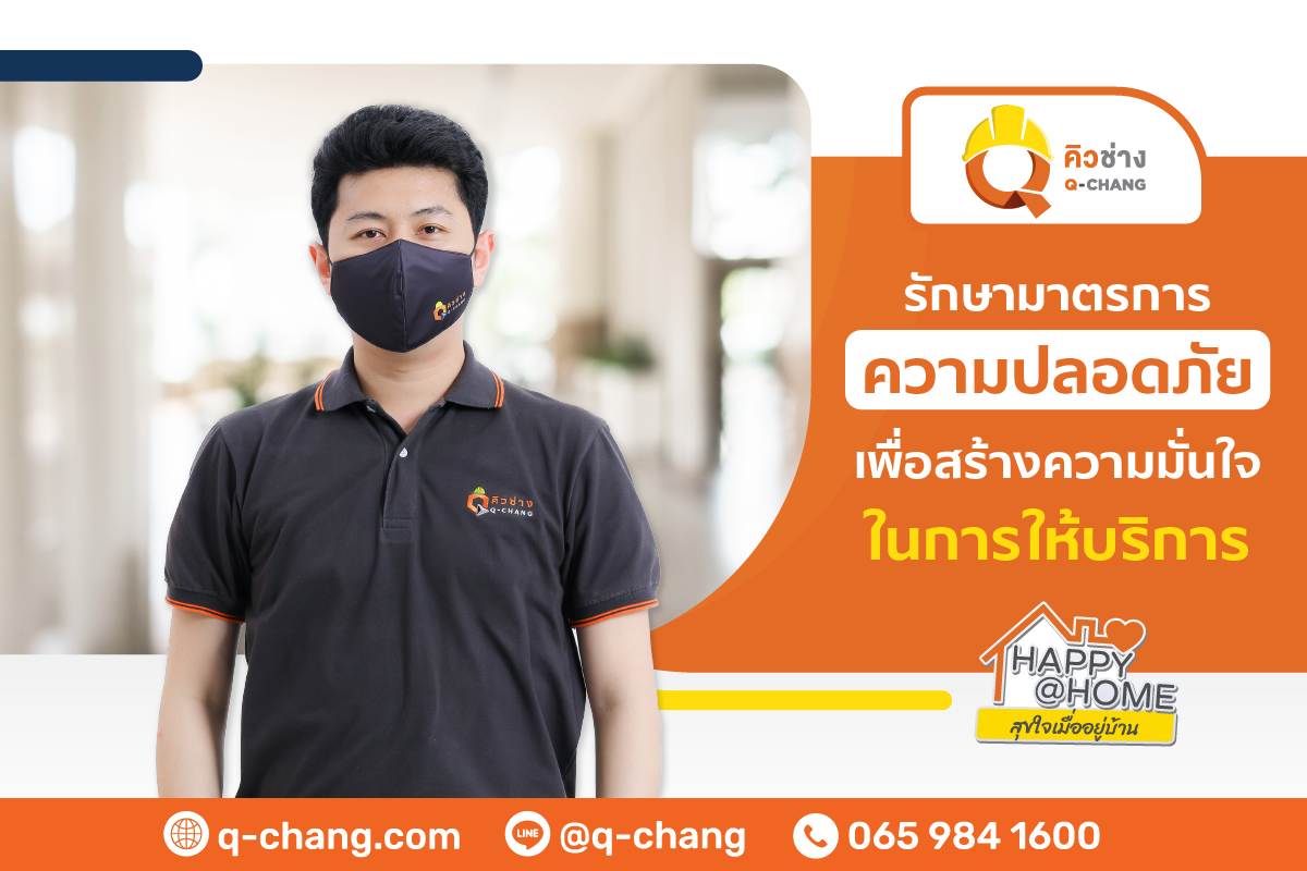 หาช่าง ขอนแก่น