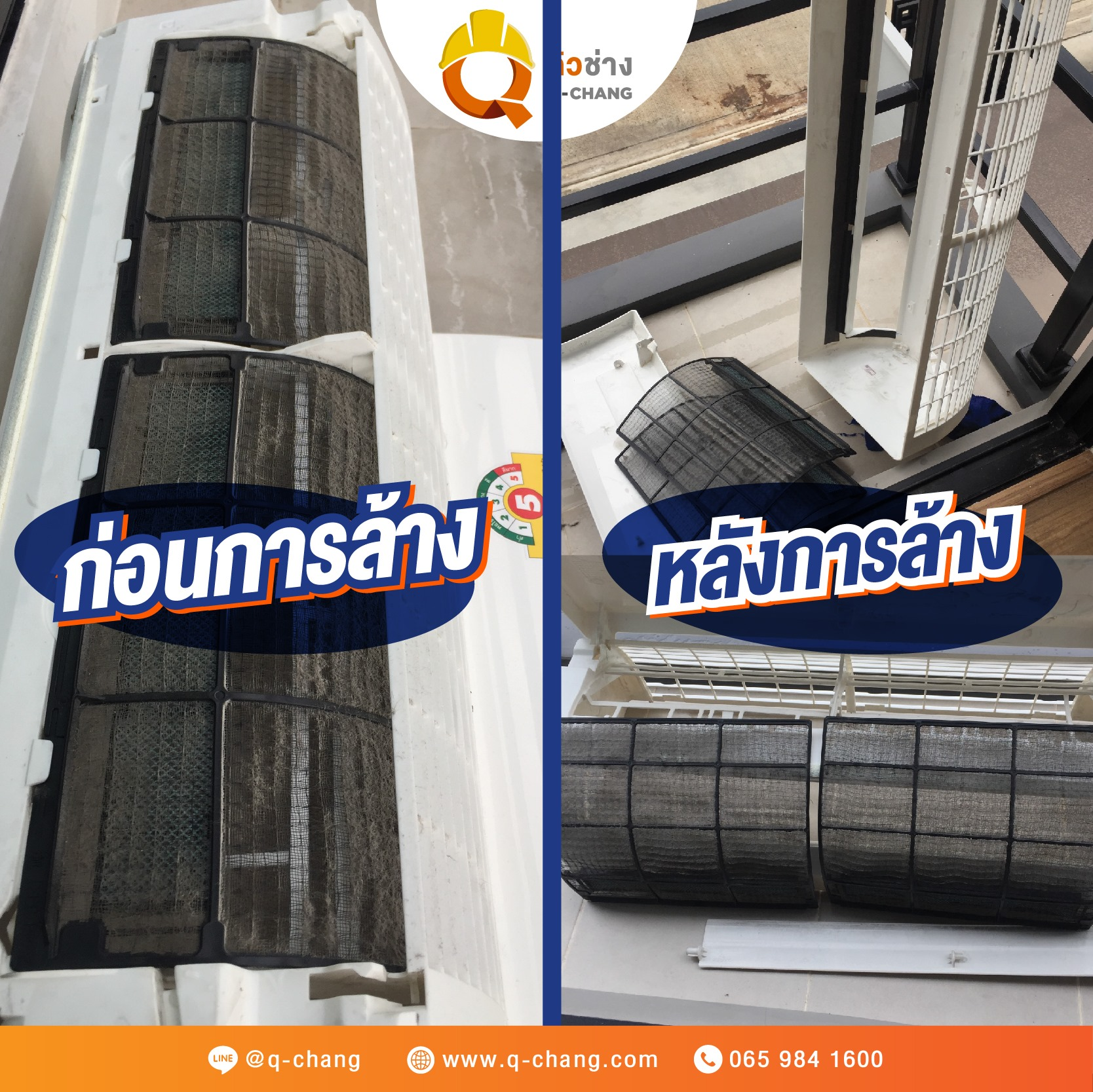 หาช่าง ขอนแก่น