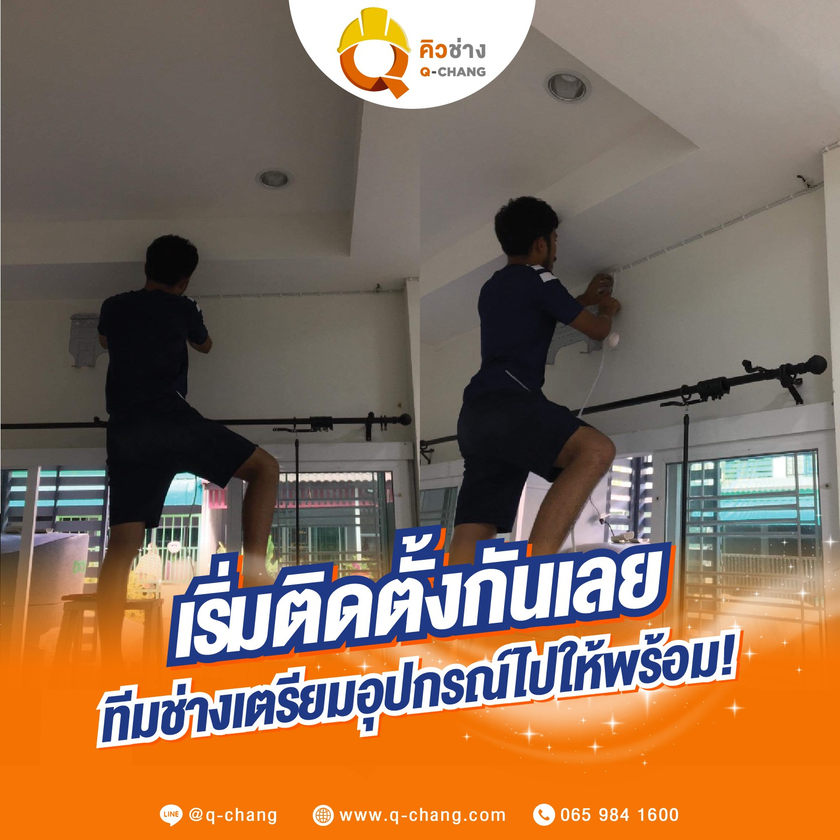 หาช่าง ขอนแก่น