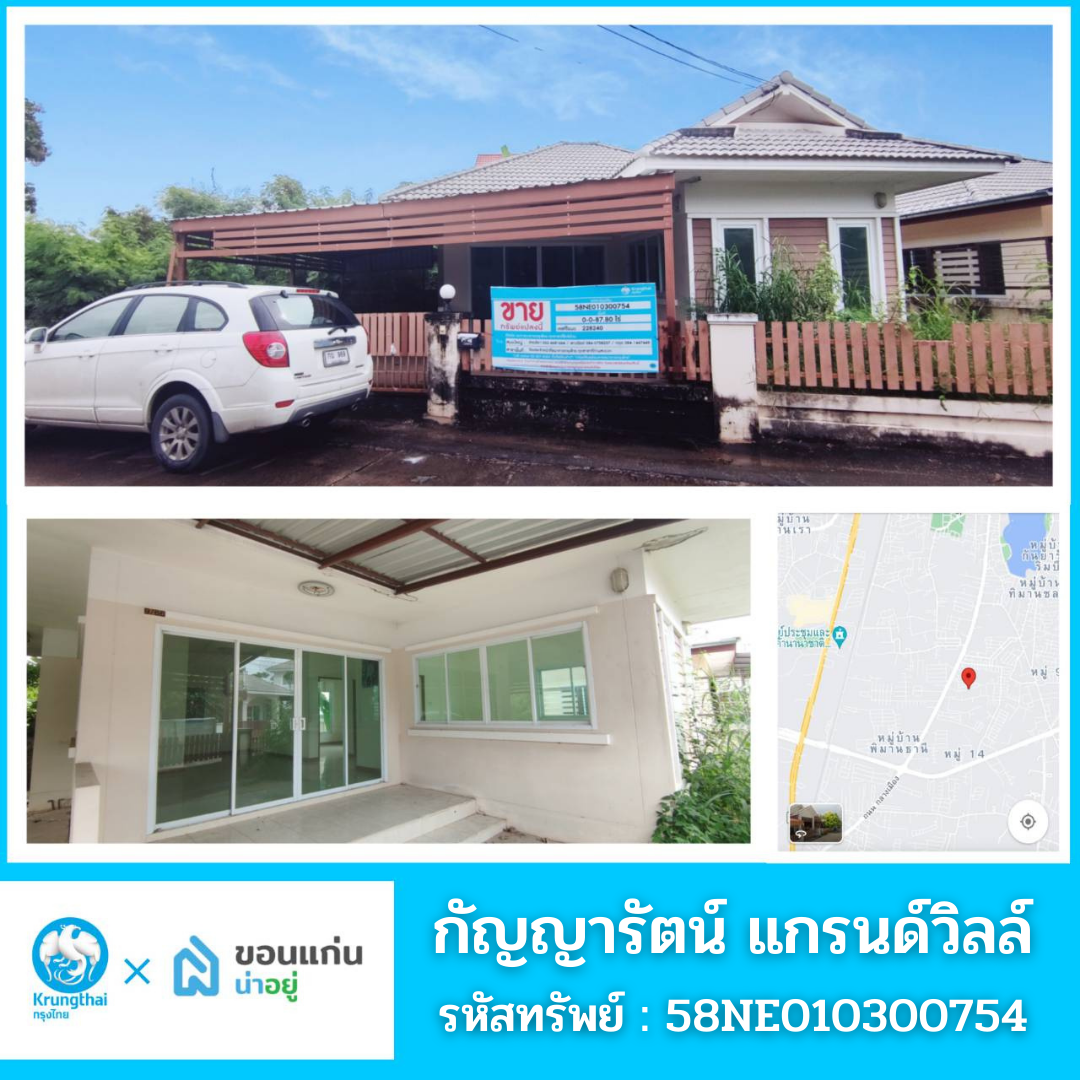 บ้านเดี่ยวชั้นเดียว