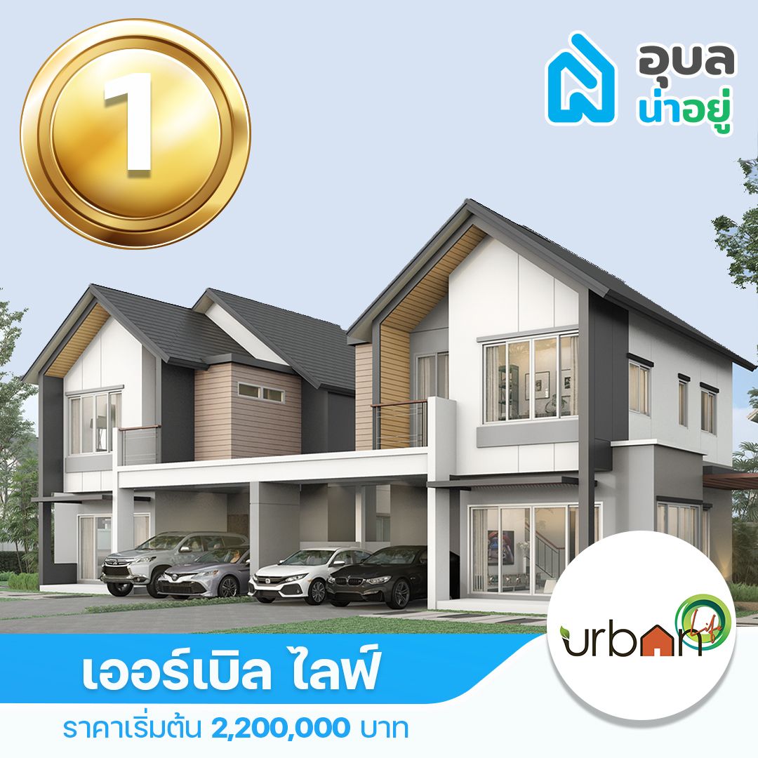 เออร์เบิล ไลฟ์