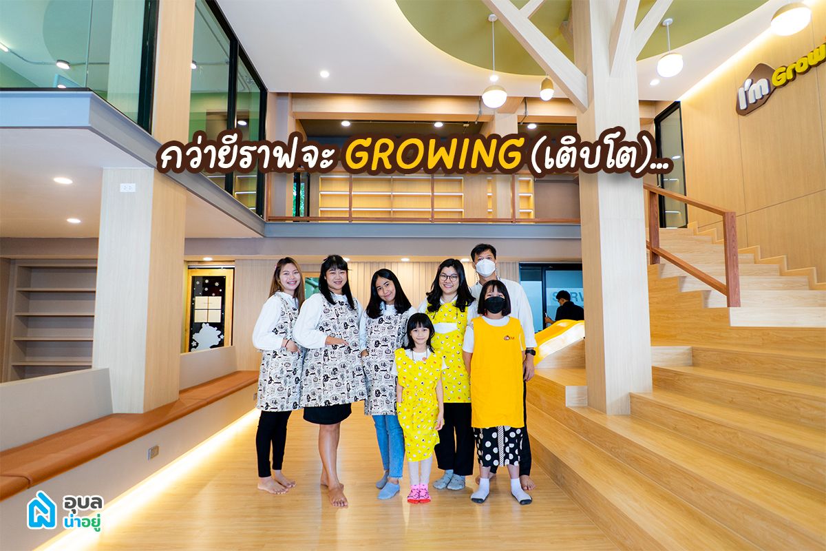 I am Growing