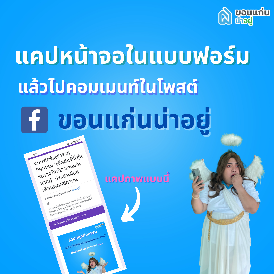 ลุ้นรางวัล 500 บาท
