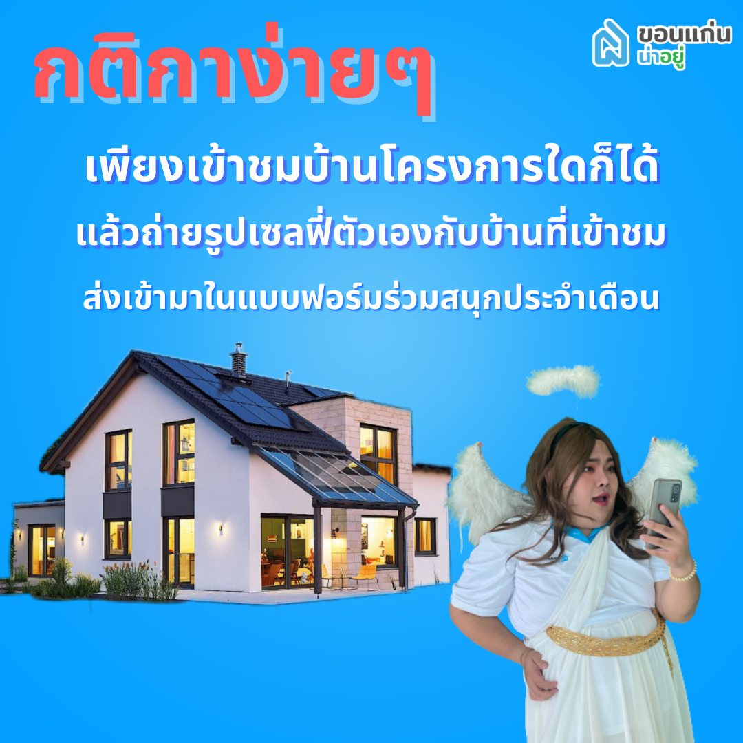 ลุ้นรางวัล 500 บาท
