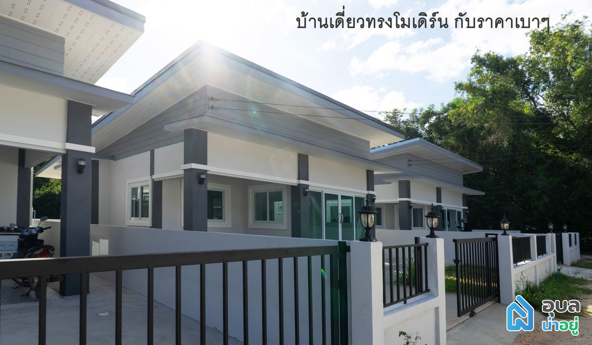 โครงการแสนสุขโฮม