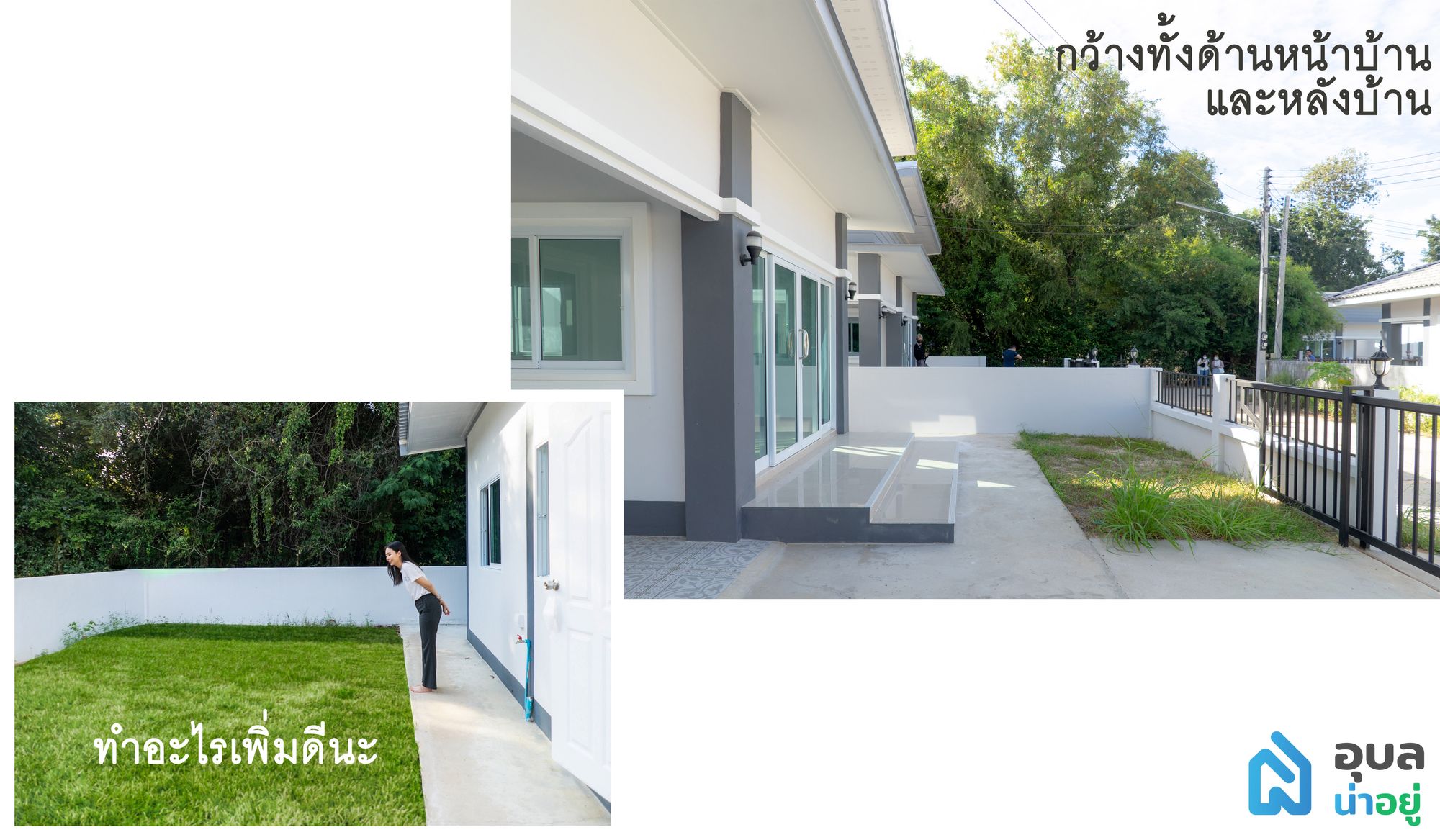 แสนสุขโฮม