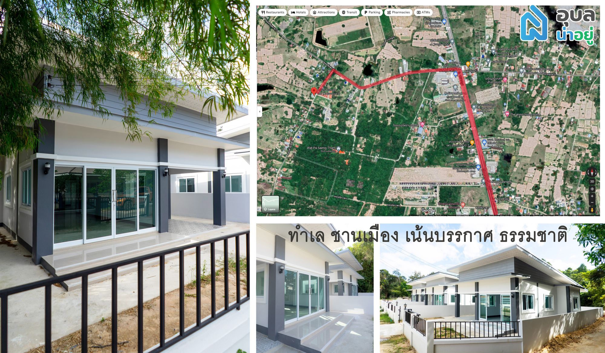 โครงการแสนสุขโฮม