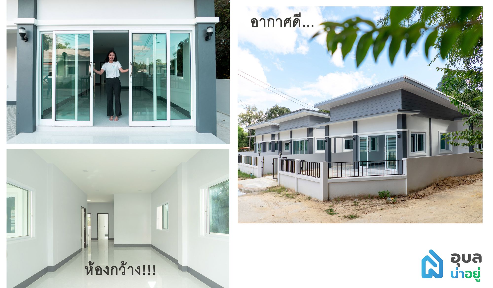 แสนสุขโฮม