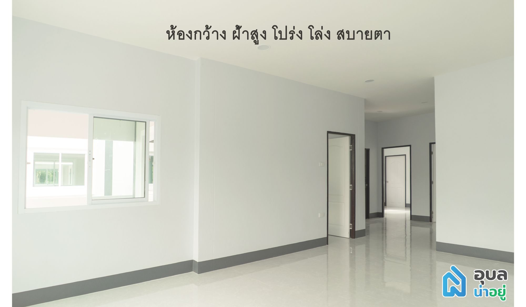 แสนสุขโฮม