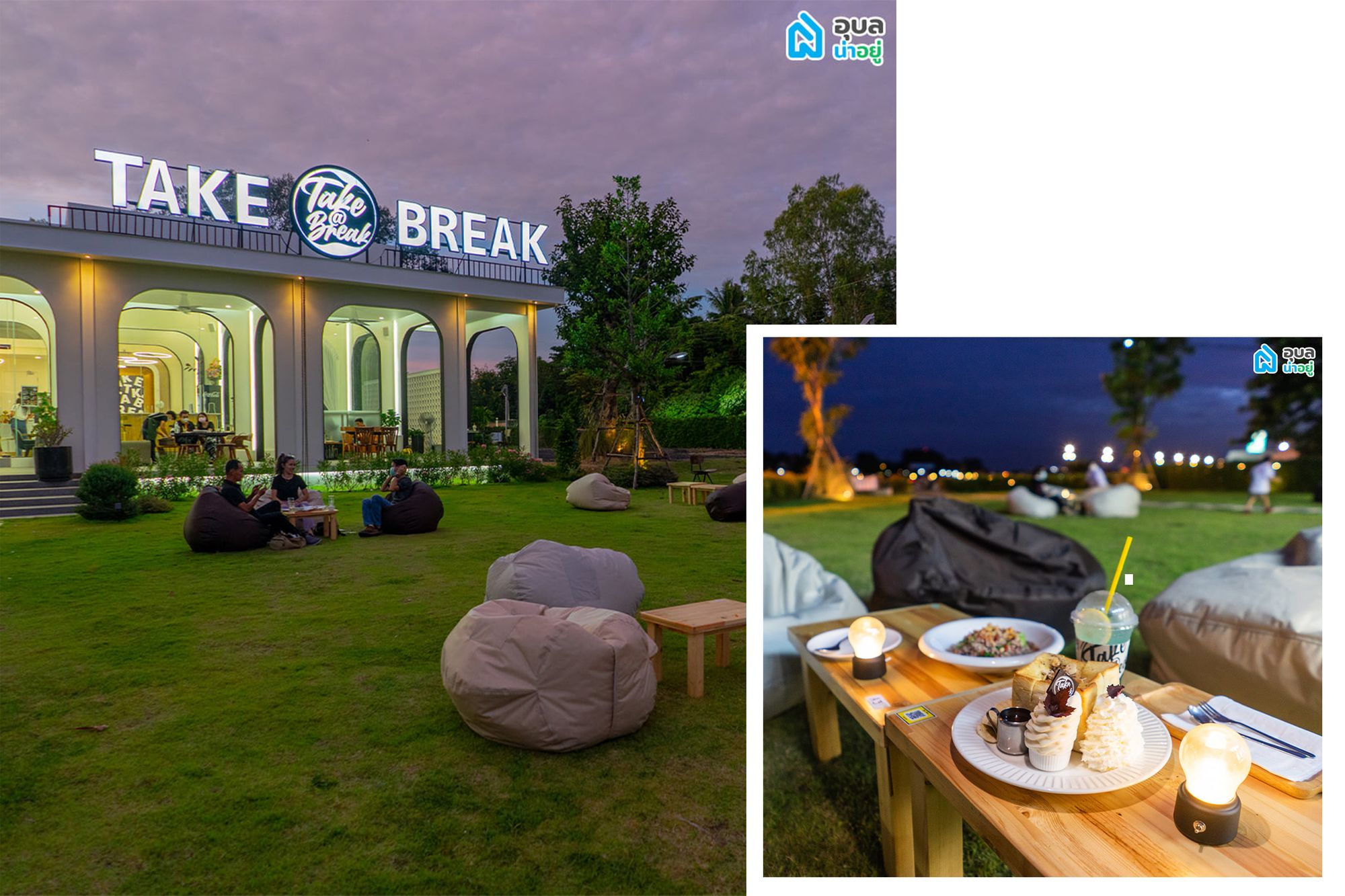 ร้านนั่งชิล อุบล take a break