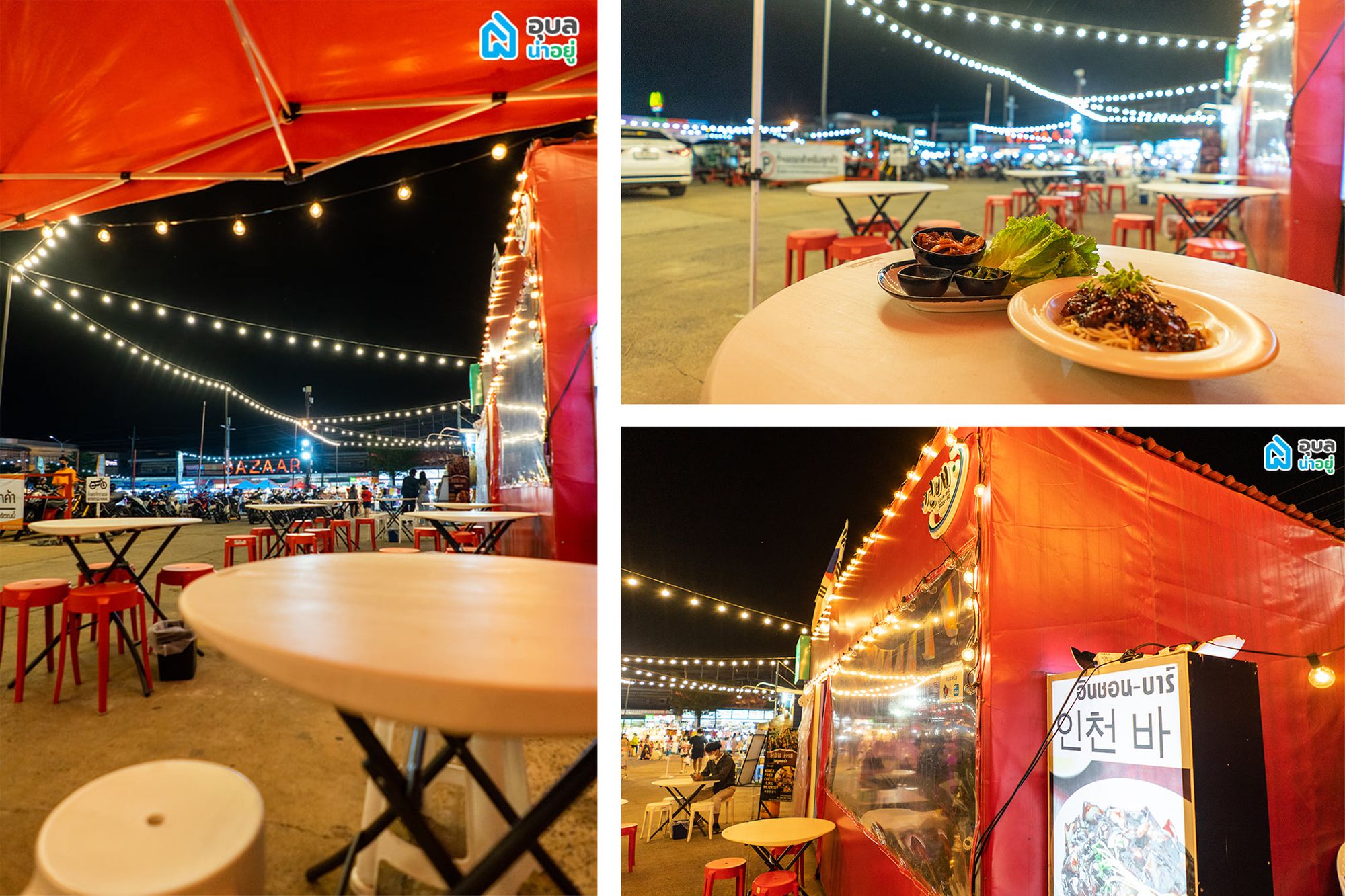 อินชอน บาร์ ร้านนั่งชิล อุบล