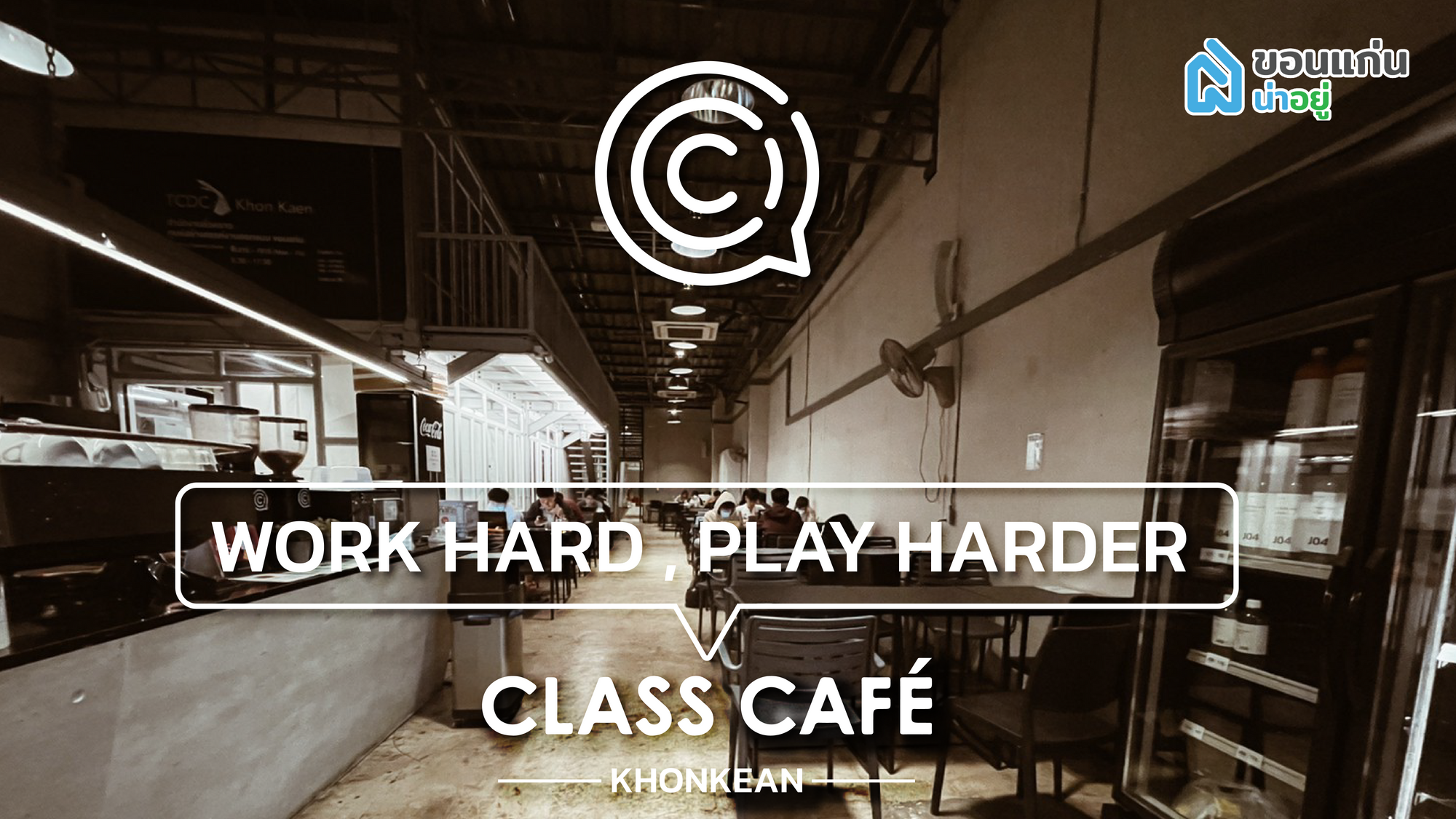 Class Café คาเฟ่เอาใจสายรักงาน