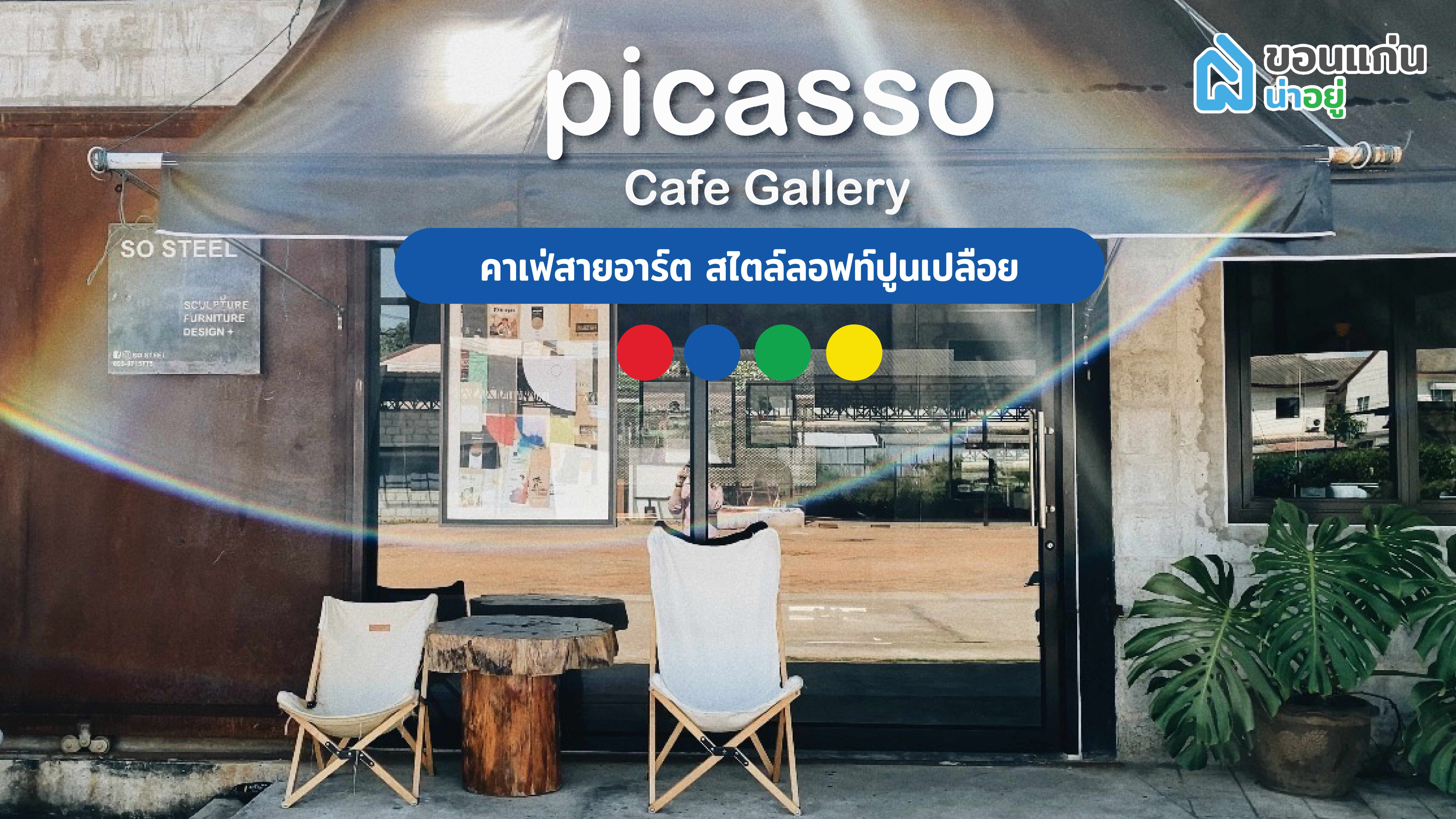 พาไป Picasso Cafe Gallery คาเฟ่ที่ตอบโจทย์สายอาร์ต