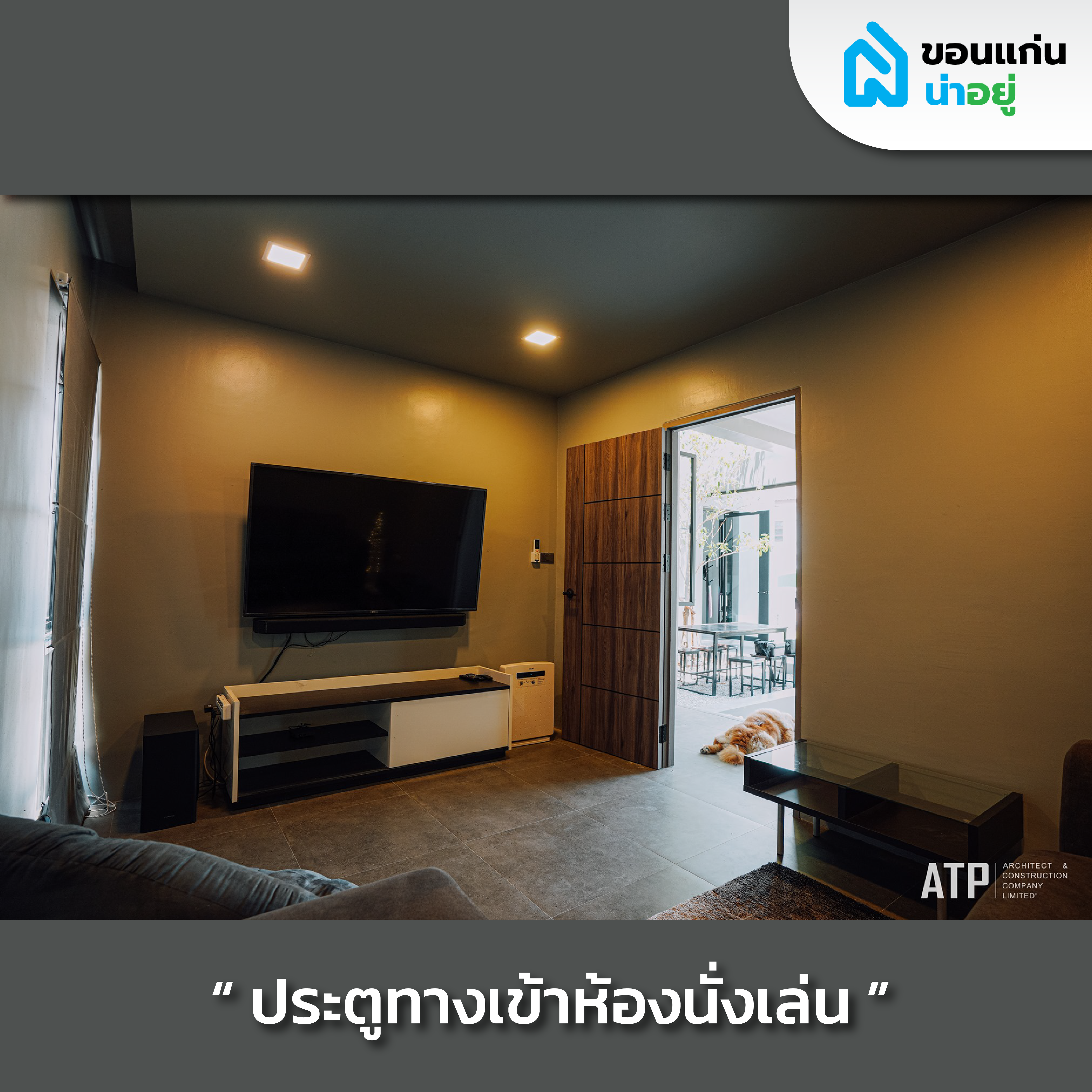 รีวิวบ้านสร้างเอง 2 ชั้นสไตล์ Modern contemporary